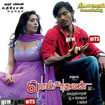 kuttywap tamil movie 2007 download